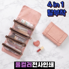 4in1 궁극의 수납력, 수납왕 여행용 멀티파우치 핑크