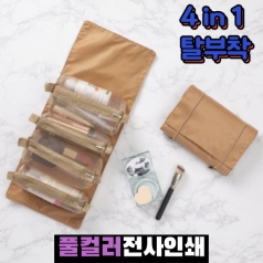 4in1 궁극의 수납력, 수납왕 여행용 멀티파우치 브라운