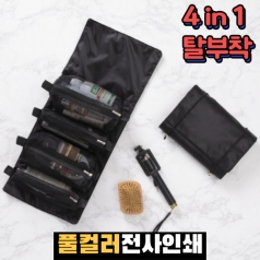 4in1 궁극의 수납력, 수납왕 여행용 멀티파우치 블랙