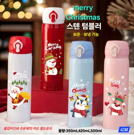 보온 보냉 텀블러, 보온병 사은품 답례품 판촉, 기념 행사 단체 선물 용품 기프트, 크리스마스 산타 성탄 절 #3
