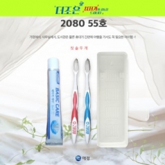 2080 55호 2080 베이직케어 치약 50g + 2080 칫솔 두개 + 커플형 케이스