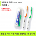 작은이미지: 2080 41호 2080 베이직케어 치약 50g + 접이식 칫솔 + 보온병형 케이스 #4
