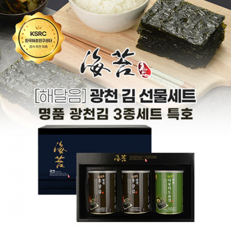 해달음 명품광천 3캔 특호// 고급 쇼핑백 포함 #2