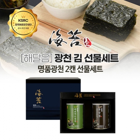 해달음 명품광천 2캔 // 고급 쇼핑백 포함 #2