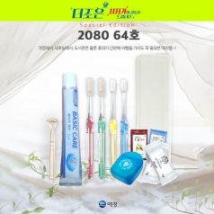 2080 64호 2080 치약 50g+ 국산 고급 이중사출 미세모 칫솔+캡+치실+혀크리너+치간칫솔15p+ 비누2+삼푸+린스