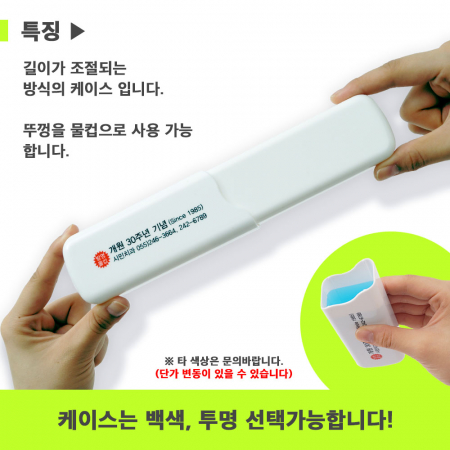 2080 31호 2080 베이직케어 치약 50g +고급형 칫솔+길이조절 케이스 #5