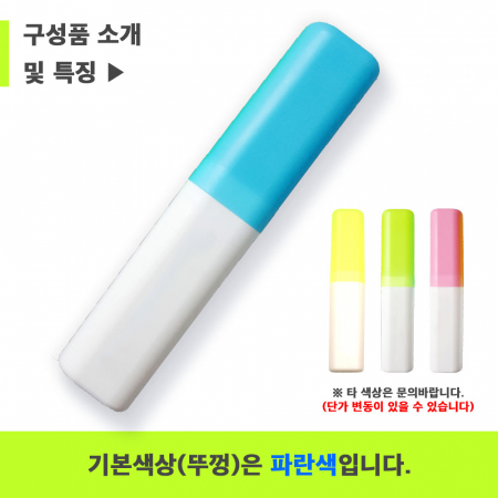 2080 25호 2080 베이직케어 치약 50g + 2080 칫솔 + 케이스 #5