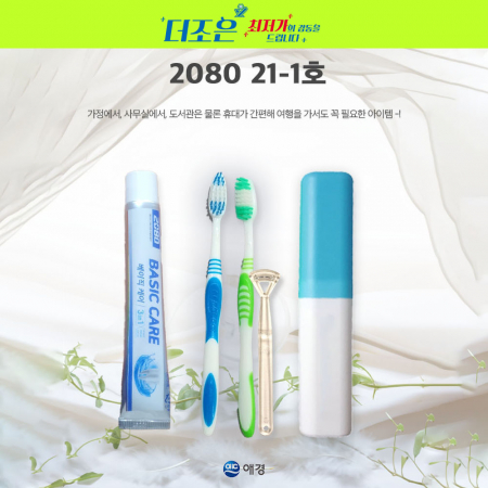 2080 21-1호 2080 베이직케어 치약 50g +고급형 칫솔+혀크리너+케이스 #3