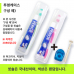 작은이미지: 2080 4-2호 2080 베이직케어 치약 50g +국산 이중사출 미세모 칫솔+치실 + 혀크리너+케이스 #5