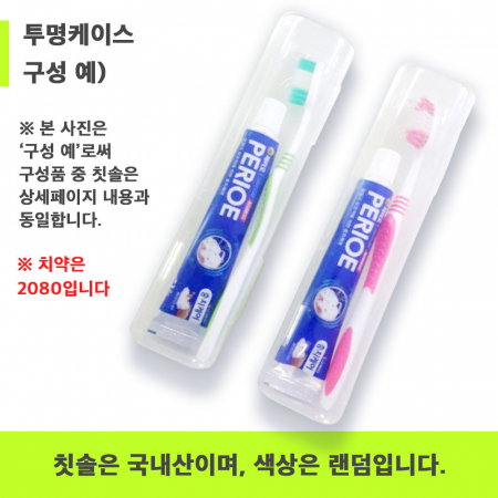 2080 5호 2080 베이직 케어치약 50g +2080 미세모 칫솔+케이스 #4