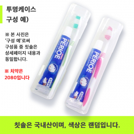 2080 3호 2080 베이직 케어치약 50g +국산 팻트 단사출 미세모칫솔+케이스 #4