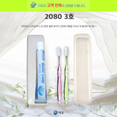 2080 3호 2080 베이직 케어치약 50g +국산 팻트 단사출 미세모칫솔+케이스