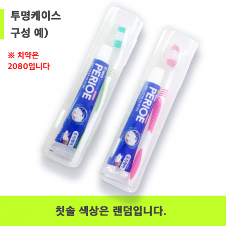 2080 1호 2080 베이직케어 치약 50g +미세모 칫솔+케이스 #4
