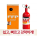 작은이미지: FFP 약제 0.5Kg 분말소화기 N2축압식 차량용 가정용 소화기 차량소화기 d075 #2