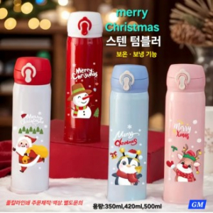 크리스마스 산타 보온 보냉 텀블러. 보온병 답례품
