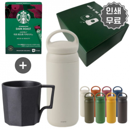 킨토 정품 커피보틀 텀블러 머그 블랙 스타벅스 커피 선물세트 #2