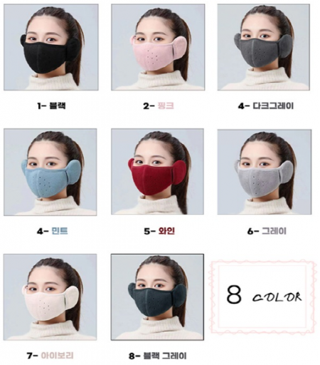 따스미 귀 마스크 #8