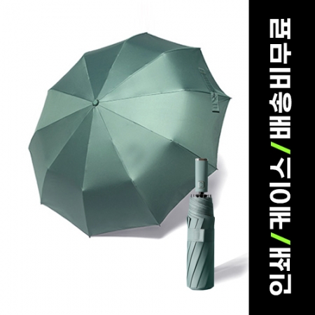 루티네 캐주얼 암막 3단 양우산 #2