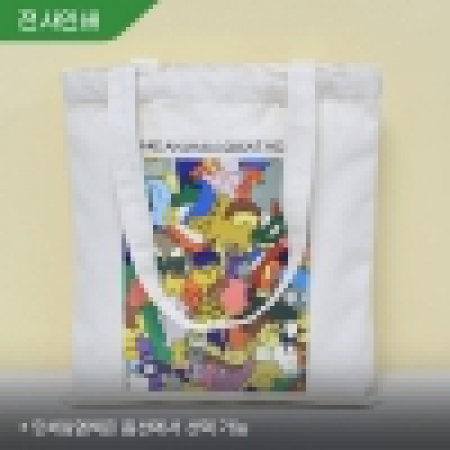 각민자형 에코백 내맘대로 주문제작 소형, 중형, 대형 #4