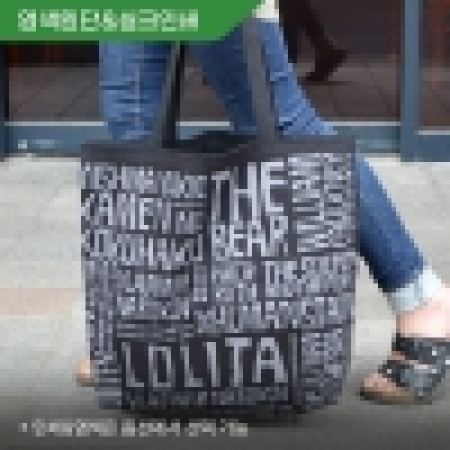 각민자형 에코백 내맘대로 주문제작 소형, 중형, 대형 #5