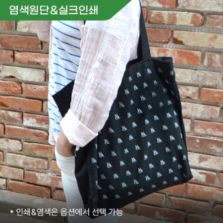 M자형 에코백 내맘대로 주문제작 소형, 중형, 대형 #2