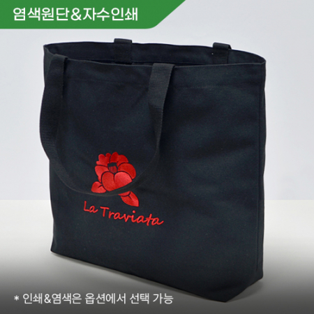 M자형 에코백 내맘대로 주문제작 소형, 중형, 대형 #3