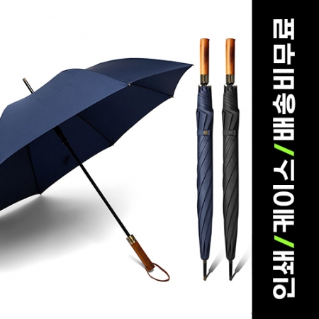 루티네 우드 골프 장우산 #2