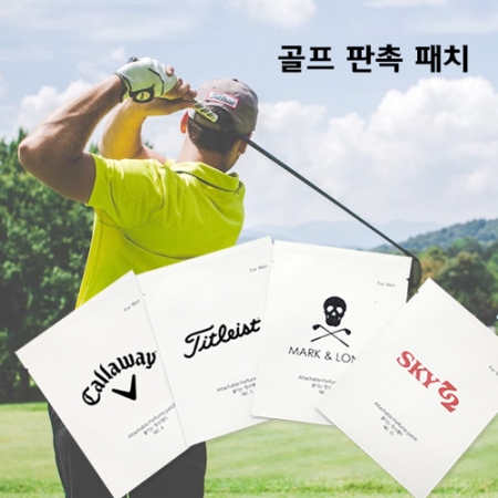 붙여쓰는 간단 홍보 향수패치 4매 #3