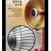 작은이미지: 발열 난방 온풍기. 난로 보온/ 선물 판촉용 사은품 기념품 답례품 / 선물용 명절선물 추석선물 설선물 #2