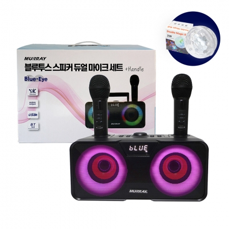머레이 블루투스 듀얼마이크 휴대용 노래방기기 BLUE EYE + usb형 미니 미러볼 #5