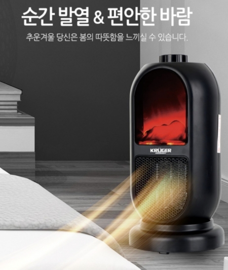 난로 온풍기, 난방 발열 보온, 선물 판촉용 사은품 기념품 답례품, 선물용 명절선물 추석선물 설선물 #2