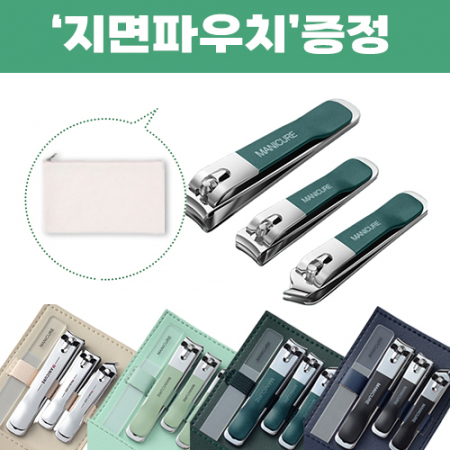 로페리아 스테인리스스틸 페디큐어 전문 네일 패키지 손톱깎이 4종 세트_지퍼면파우치 포함 0190152 #2