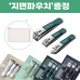 작은이미지: 로페리아 스테인리스스틸 페디큐어 전문 네일 패키지 손톱깎이 4종 세트_지퍼면파우치 포함 0190152 #2
