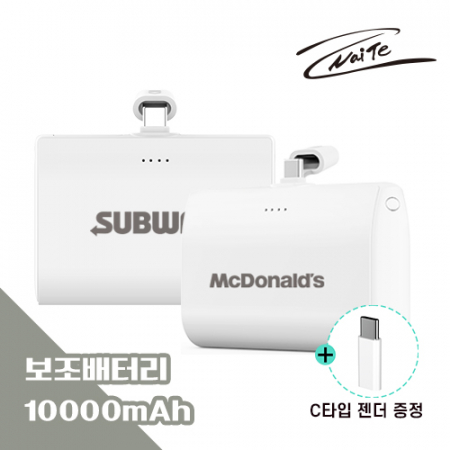 나이테 도킹배터리 10000mAh 8핀 // 케이블 분리형 #2