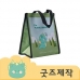 작은이미지: ZA029 커스텀굿즈 컴포터블 최강보온 보온보냉가방 // 박스제작가능, 풀오버인쇄 #2