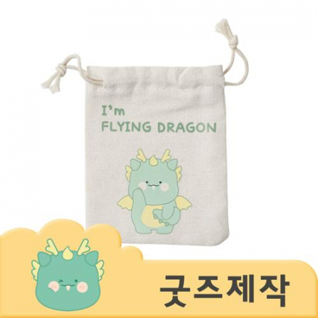 ZA038 커스텀굿즈 깔끔 사이즈 별도제작 가능 린넨 주머니 10*12 // 박스제작가능, 풀오버인쇄 #2