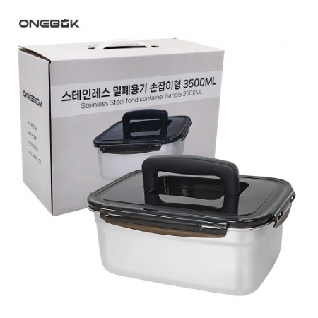 원복 스테인레스 밀폐용기 직사각 핸들형 3500ml 1P #2