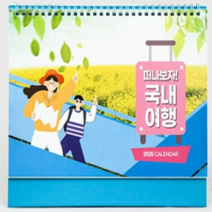 2026탁상달력 (스케줄카렌다)260*210