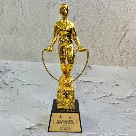 금속 줄넘기 트로피 #3