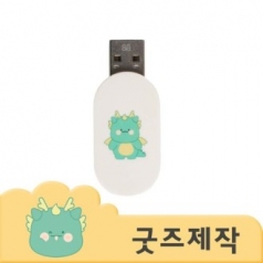 ZA353 [커스텀굿즈] 풀오버인쇄 하이테크 스윙 USB 32G (박스제작가능)