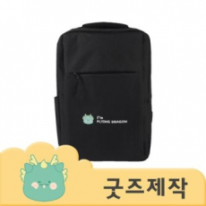 커스텀굿즈 풀오버인쇄 컴포터블 비즈니스 백팩 가방 ZA404 // 박스제작가능