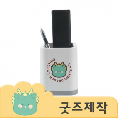 ZA290 커스텀굿즈 풀오버인쇄 오피스 캐릭터 홍보 연필꽂이 (UV인쇄) // 박스제작가능 #2