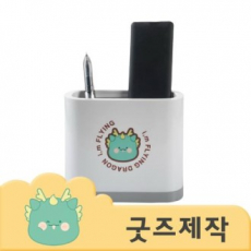 ZA292 커스텀굿즈 풀오버인쇄 오피스 캐릭터 홍보 와이드 연필꽂이 (UV인쇄) // 박스제작가능