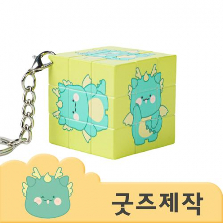 ZA295 커스텀굿즈 풀오버인쇄 스타일리쉬 UV 큐브 키링 3.5cm // 박스제작가능 #2