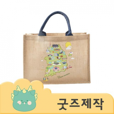 ZA134 커스텀굿즈 풀오버인쇄 캠브리지 지구사랑 황마 에코백 40*30*15 // 박스제작가능 #2