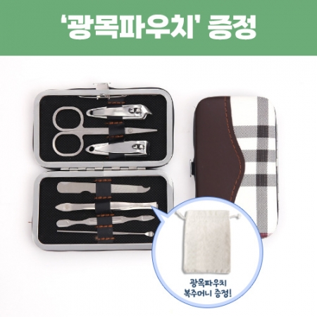 로페리아 화이트체크파우치 손톱깎이세트 7종 광목파우치 복주머니 포함 0190178 #2