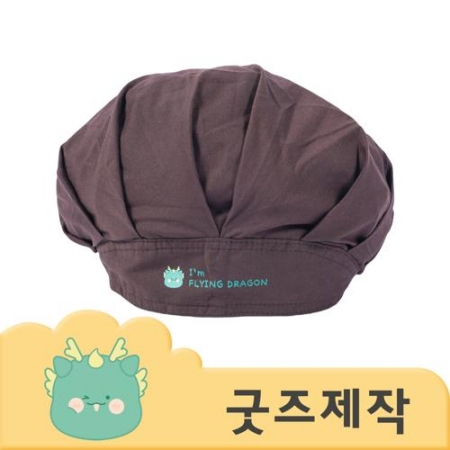 ZA213 커스텀굿즈 풀오버인쇄 빌리프 고무밴드 조절 김장모자 위생모자 // 박스제작가능 #2