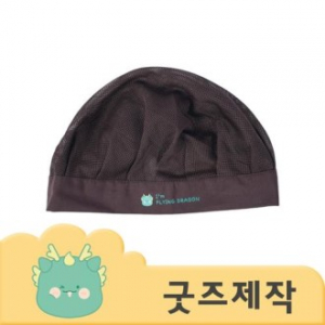 ZA214 커스텀굿즈 풀오버인쇄 빌리프 통기성성 김장모자 위생모자 // 박스제작가능