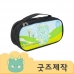 작은이미지: ZA269 커스텀굿즈 풀오버인쇄 펜슬파우치 캐릭터 UV인쇄 필통 // 박스제작가능 #2