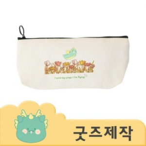 ZA273 커스텀굿즈 풀오버인쇄 아이돌 옥스포드 천 풀칼라 파우치 필통 // 박스제작가능